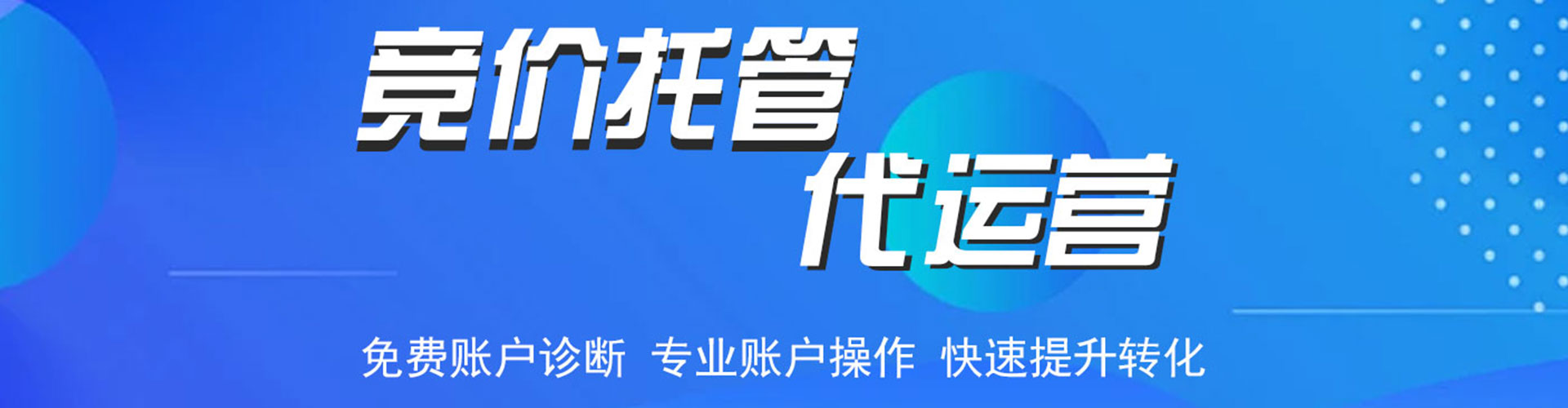 雷州信息流优化
